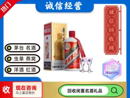二道区回收飞天茅台酒