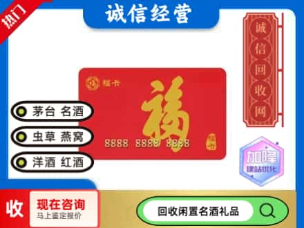 二道区回收福卡