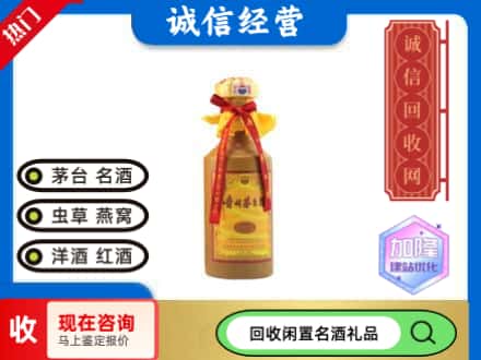 二道区回收十五年茅台酒
